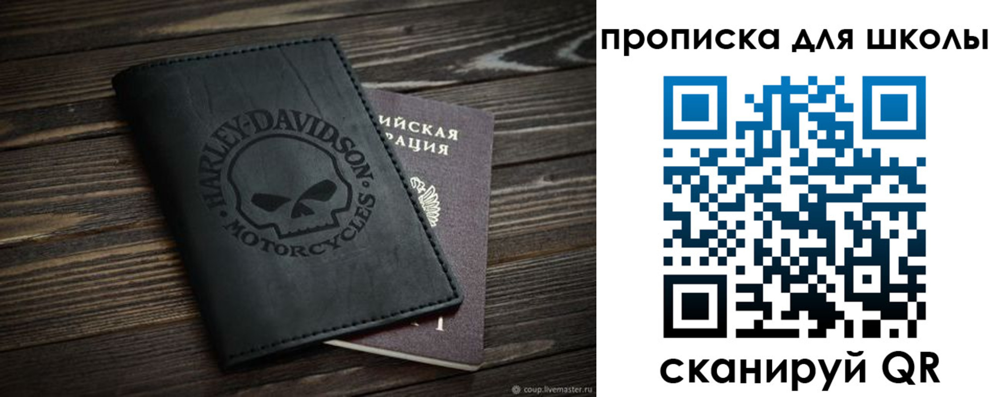 прописка регистрация в Химках