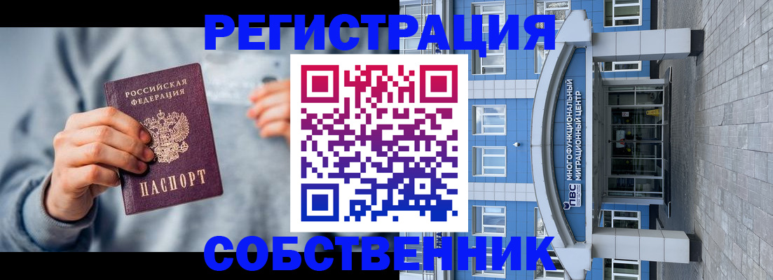 регистрация для школы в Химках