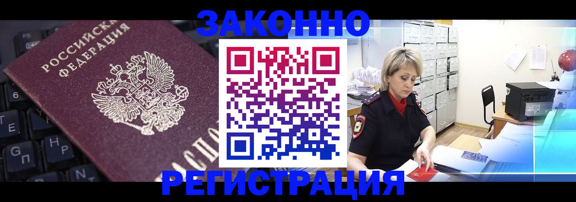где прописаться в Химках