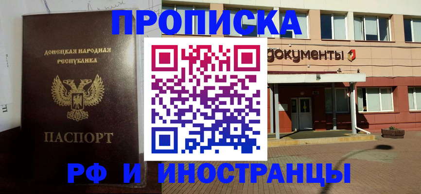 временная регистрация 2025 в Химках